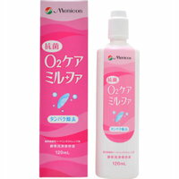 抗菌O2ケアミルファ 120ML/宅配便限定/返品交換不可