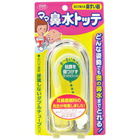 Rakuten - ママ鼻水トッテ/宅配便限定
