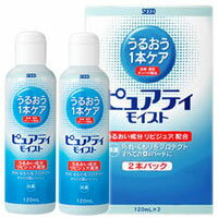 シード ピュアティモイスト　120mL×2本パック/宅配便限定