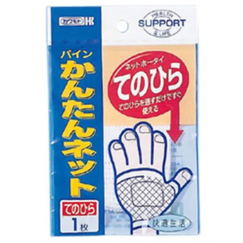 川本産業 ネット包帯　てのひら1枚/ゆうメール発送可