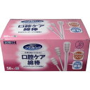 カワモト マウスピュア口腔ケア綿棒紙軸 50本/宅配便限定/返品交換不可(4)