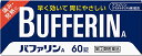 ★バファリンA 60錠 〔指2類医〕/宅配便限定/セルフメディケーション税制対象