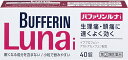 ★バファリン ルナi 40錠 〔指2類医〕/宅配便限定/セルフメディケーション税制対象