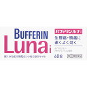 ★バファリン ルナi 60錠 〔指2類医〕/宅配便限定/セルフメディケーション税制対象
