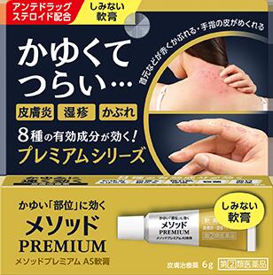 ★ライオン メソッド　プレミアム　AS軟膏　6g〔第(2)類医〕/ゆうメール発送可/セルフメディケーション..