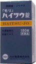 「モリ」ハイツウ錠 180錠 〔指2類医〕/返品交換不可/宅配便限定