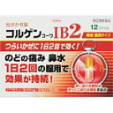 商品名コルゲンコーワIB212カプセル商品説明本剤は、有効成分の溶け出し方をコントロールした製剤です。カプセルの中は溶け方が違う2種類の顆粒剤の組み合わせになっていて、服用するとまず先にオレンジ色の顆粒が溶けて効きめをあらわし、ゆっくり溶ける白色の顆粒があとから効きめをあらわします。また、1日2回の服用で効きめをあらわすよう、炎症に対してすぐれた効きめを持つイブプロフェンや鼻汁抑制作用を持つヨウ化イ効能・効果かぜの諸症状(のどの痛み、発熱、鼻水、鼻づまり、くしゃみ、せき、たん、悪寒、頭痛、関節の痛み、筋肉の痛み)の緩和ソプロパミドなど、かぜに効く6つの成分を効果的に処方してあります。医薬品。効能・効果かぜの諸症状(のどの痛み、発熱、鼻水、鼻づまり、くしゃみ、せき、たん、悪寒、頭痛、関節の痛み、筋肉の痛み)の緩和用法・用量下記の量を朝夕食後なるべく30分以内に水又は温湯で服用してください。年齢成人(15歳以上)1回量2カプセル1日服用回数2回15歳未満の小児服用しないこと成分分量(2カプセル中)イブプロフェン200mgd-クロルフェニラミンマレイン酸塩1.75mgヨウ化イソプロパミド2.5mgデキストロメトルファン臭化水素酸塩水和物24mgdl-メチルエフェドリン塩酸塩30mg無水カフェイン37.5mg(添加物)D-マンニトール、セルロース、カルメロースCa、ヒドロキシプロピルセルロース、アクリル酸エチル・メタクリル酸メチル共重合体、ポリオキシエチレンノニルフェニルエーテル、タルク、ヒプロメロース、二酸化ケイ素、クエン酸トリエチル、黄色五号、酸化チタン、ラウリル硫酸Na、ゼラチン使用上の注意してはいけないこと(守らないと現在の症状が悪化したり、副作用・事故が起こりやすくなります)1.次の人は服用しないでください(1)本剤又は本剤の成分によりアレルギー症状を起こしたことがある人。(2)本剤又は他のかぜ薬、解熱鎮痛薬を服用してぜんそくを起こしたことがある人。(3)15歳未満の小児。(4)出産予定日12週以内の妊婦。2.本剤を服用している間は、次のいずれの医薬品も使用しないでください他のかぜ薬、解熱鎮痛薬、鎮静薬、鎮咳去痰薬、抗ヒスタミン剤を含有する内服薬等(鼻炎用内服薬、乗物酔い薬、アレルギー用薬等)、胃腸鎮痛鎮痙薬3.服用後、乗物又は機械類の運転操作をしないでください(眠気や目のかすみ、異常なまぶしさ等の症状があらわれることがあります。)4.服用前後は飲酒しないでください5.5日間を超えて服用しないでください相談すること1.次の人は服用前に医師、薬剤師又は登録販売者に相談してください(1)医師又は歯科医師の治療を受けている人。(2)妊婦又は妊娠していると思われる人。(3)授乳中の人。(4)高齢者。(5)薬などによりアレルギー症状を起こしたことがある人。(6)次の症状のある人。高熱、排尿困難(7)次の診断を受けた人。甲状腺機能障害、糖尿病、心臓病、高血圧、肝臓病、腎臓病、緑内障、全身性エリテマトーデス、混合性結合組織病(8)次の病気にかかったことのある人。胃・十二指腸潰瘍、潰瘍性大腸炎、クローン病2.服用後、次の症状があらわれた場合は副作用の可能性がありますので、直ちに服用を中止し、この添付文書を持って医師、薬剤師又は登録販売者に相談してください関係部位症状皮膚発疹・発赤、かゆみ、青あざができる消化器吐き気・嘔吐、食欲不振、胸やけ、胃もたれ、腹痛、下痢、血便、胃腸出血、口内炎、胃部不快感、胃痛精神神経系めまい、頭痛循環器動悸呼吸器息切れ、息苦しさ泌尿器排尿困難その他鼻血、歯ぐきの出血、出血が止まりにくい、出血、背中の痛み、過度の体温低下、顔のほてり、異常なまぶしさ、からだがだるい、目のかすみ、耳なり、むくみまれに下記の重篤な症状が起こることがあります。その場合は直ちに医師の診療を受けてください。症状の名称症状ショック(アナフィラキシー)服用後すぐに、皮膚のかゆみ、じんましん、声のかすれ、くしゃみ、のどのかゆみ、息苦しさ、動悸、意識の混濁等があらわれる。皮膚粘膜眼症候群(スティーブンス・ジョンソン症候群)、中毒性表皮壊死融解症高熱、目の充血、目やに、唇のただれ、のどの痛み、皮膚の広範囲の発疹・発赤等が持続したり、急激に悪化する。肝機能障害発熱、かゆみ、発疹、黄疸(皮膚や白目が黄色くなる)、褐色尿、全身のだるさ、食欲不振等があらわれる。腎障害発熱、発疹、尿量の減少、全身のむくみ、全身のだるさ、関節痛(節々が痛む)、下痢等があらわれる。無菌性髄膜炎首すじのつっぱりを伴った激しい頭痛、発熱、吐き気・嘔吐等の症状があらわれる。(このような症状は、特に全身性エリテマトーデス又は混合性結合組織病の治療を受けている人で多く報告されている。)間質性肺炎階段を上ったり、少し無理をしたりすると息切れがする・息苦しくなる、空せき、発熱等がみられ、これらが急にあらわれたり、持続したりする。ぜんそく息をするときゼーゼー、ヒューヒューと鳴る、息苦しい等があらわれる。再生不良性貧血青あざ、鼻血、歯ぐきの出血、発熱、皮膚や粘膜が青白くみえる、疲労感、動悸、息切れ、気分が悪くなりくらっとする、血尿等があらわれる。無顆粒球症突然の高熱、さむけ、のどの痛み等があらわれる。3.服用後、次の症状があらわれることがありますので、このような症状の持続又は増強が見られた場合には、服用を中止し、この添付文書を持って医師、薬剤師又は登録販売者に相談してください便秘、口のかわき、眠気4.3-4回服用しても症状がよくならない場合(特に熱が3日以上続いたり、また熱が反復したりするとき)は服用を中止し、この添付文書を持って医師、薬剤師又は登録販売者に相談してください保管及び取扱い上の注意(1)高温をさけ、直射日光の当たらない湿気の少ない涼しい所に保管してください。(2)小児の手の届かない所に保管してください。(3)他の容器に入れ替えないでください。(誤用の原因になったり品質が変わります。)(4)PTPのアルミ箔が破れたり、中身のカプセルが変形しないように、保管及び携帯に注意してください。(5)使用期限(外箱に記載)をすぎた製品は服用しないでください。発売元興和株式会社お問い合わせ先TEL：03-3279-7755電話受付時間：月-金(祝日を除く)9：00-17：00区分指定第2類医薬品広告文責有限会社オリオンドラッグ薬局*お客様窓口*[楽天*オリオンドラッグ薬局*］電話:0744-26-6771/fax:0744-27-7068mail:asuka-ph@shop.rakuten.co.jp（時間/9時〜17時土・日祝除く)文責：管理薬剤師:島岡俊雄使用期限：出荷時120日以上■商品の送付先について■ 転送業者・代行業者・倉庫・ホテル・旅館　等への発送はしておりません。 万が一、ご注文いただいた場合はキャンセルさせていただきますのでご了承ください。 ■医薬品のご購入について■ 1度にお買い上げいただける個数に制限があります。 ■商品について■ ※パッケージデザイン等は予告なく変更される場合がございます。 ※商品廃番・メーカー欠品など諸事情によりお届けできない場合がございます。 ■配送について■ 1配送先につき1個口の商品を梱包した状態で厚さが3cm未満の場合はゆうメール発送となります。 1配送先につき1個口の商品を梱包した状態で厚さが3cm以上の場合はレターパックプラス 佐川急便またはヤマト運輸での発送となります。 その場合送料390円がかかります。 ご注文時にゆうメールを選択されていても厚さが3cm以上の場合は「宅配便」発送となります のでご了承ください。 ご不明な点がございましたらご注文の前にお問い合わせください。