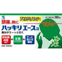 ★小林製薬 ハッキリエースa 90包 〔指2類医〕/宅配便限定/セルフメディケーション税制対象