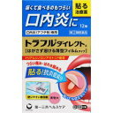 ★トラフル ダイレクト 12枚〔指2類医〕/ゆうメール発送可/セルフメディケーション税制対象