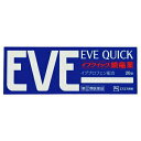 ★イブクイック頭痛薬 20錠〔指2類医〕/ゆうメール発送可/セルフメディケーション税制対象