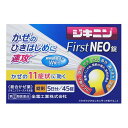 全薬工業 ジキニンファーストネオ錠 45錠〔指定2類医〕(1個まで)/※ゆうメール便限定◇/*お一人様1個まで重複注文は一方をキャンセル致します
