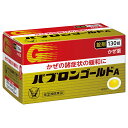 ★大正製薬 パブロンゴールドA 130錠〔指定2類医薬品〕(1個まで)//セルフメディケーション税制対象/※宅配 便限定
