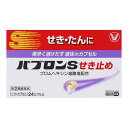 zz★大正製薬 パブロンせき止めS 24カプセル〔指定2類医〕(1個まで)//セルフメディケーション税制対象/※ゆうメール限定/*お一人様1個まで重複注文は一方...