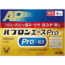 ★大正製薬 パブロンエースPro-X 6包〔指定2類医〕(1個まで)//セルフメディケーション税制対象/※ゆうメール限定/*お一人様1個まで重複注文は一方をキャ...