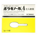 ボラギノールA注入軟膏 2g×10個 〔指2類医〕/※ゆうメール限定