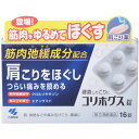 小林製薬　コリホグス　16錠 〔指2類医〕/ゆうメール発送可