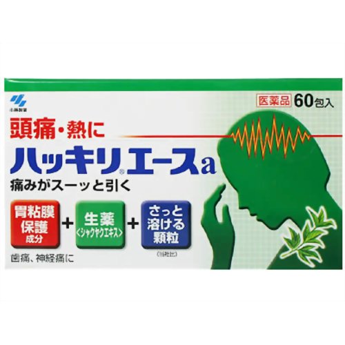 商品名ハッキリエースa商品説明「ハッキリエース60包」は、生薬鎮痛成分(シャクヤクエキス)を配合した頭痛薬です。胃粘膜保護成分を配合した胃にやさしい頭痛薬です。さっと溶けるさわやかな緑の顆粒タイプ。非アスピリン製剤。眠くなる成分は配合していません。60包入り。医薬品。使用上の注意してはいけないこと(守らないと現在の症状が悪化したり、副作用が起こりやすくなります。)1.次の人は服用しないこと(1)本剤による過敏症状(発疹・発赤、かゆみ、浮腫等)を起こしたことがある人(2)本剤または他の解熱鎮痛薬、かぜ薬を服用してぜんそくを起こしたことがある人2.本剤を服用している間は、次のいずれの医薬品を服用しないこと他の解熱鎮痛薬、かぜ薬、鎮静薬3.服用時は飲酒しないこと4.長期連用しないこと相談すること1.次の人は服用前に医師、歯科医師または薬剤師に相談すること(1)医師または歯科医師の治療を受けている人(2)妊婦または妊娠していると思われる人(3)水痘(水ぼうそう)もしくはインフルエンザにかかっている、またはその疑いのある乳・幼・小児(15歳未満)(4)高齢者(5)本人または家族がアレルギー体質の人(6)薬によりアレルギー症状を起こしたことがある人(7)次の診断を受けた人・・・・・心臓病、腎臓病、肝臓病、胃・十二指腸潰瘍2.次の場合は、直ちに服用を中止し、この文書を持って医師、歯科医師または薬剤師に相談すること(1)服用後、次の症状があらわれた場合関係部位症状皮ふ発疹・発赤、かゆみ消化器悪心・嘔吐、食欲不振精神神経系めまいまれに下記の重篤な症状が起こることがあります。その場合は直ちに医師の診療を受けること症状の名称症状ショック(アナフィラキシー)服用後すぐにじんましん、浮腫、胸苦しさ等とともに、顔色が青白くなり、手足が冷たくなり、冷や汗、息苦しさ等があらわれる。皮膚粘膜眼症候群(スティーブンス・ジョンソン症候群)・中毒性表皮壊死症(ライエル症候群)高熱を伴って、発疹・発赤、火傷様の水ぶくれ等の激しい症状が、全身の皮ふ、口や目の粘膜にあらわれる。肝機能障害全身のだるさ、黄疸(皮ふや白目が黄色くなる)等があらわれる。ぜんそく(2)5-6回服用しても症状がよくならない場合効能・効果頭痛・歯痛・抜歯後の疼痛・咽喉痛・耳痛・関節痛・神経痛・腰痛・筋肉痛・肩こり痛・打撲痛・骨折痛・ねんざ痛・月経痛(生理痛)・外傷痛の鎮痛悪寒・発熱時の解熱■こんな時に頭痛を鎮めたい時に…熱を下げたい時に…歯が痛いときに…その他の痛みを鎮めたい時に(生理痛・腰痛・関節痛などに)用法・用量成人(15才以上)1回1包、11才以上15才未満1回2/3包、1日3回を限度とし、なるべく空腹時をさけて服用してください。服用間隔は4時間以上おくこと用法・用量に関する注意事項(1)定められた用法・用量を厳守すること(2)小児に服用させる場合には、保護者の指導監督のもとに服用させること(3)11歳未満の小児には服用させないこと成分・分量1日量(3包2、352mg中)アセトアミノフェン690mg鎮痛・解熱作用エテンザミド690mg鎮痛・解熱作用カフェイン225mg鎮痛補助作用シャクヤクエキス(原生薬換算量：600mg)150mg鎮痛作用メタケイ酸アルミン酸マグネシウム450mg胃粘膜保護作用添加物として乳糖、ヒドロキシプロピルセルロース、l-メントール、精製カンゾウエキス末、銅クロロフィリンNa、カルメロースカルシウムを含有する。保管及び取扱い上の注意(1)直射日光のあたらない湿気の少ない涼しいところに保管すること(2)小児の手のとどかない所に保管すること(3)他の容器に入れかえないこと(誤用の原因になったり品質が変わる)(4)1包を分割して服用した残りを保管する場合は、袋の口を折り返して、外気にふれないようにし、早めに服用すること(5)使用期限を過ぎたものは服用しないことお問い合わせ先発売元：小林製薬株式会社〒541-0045大阪市中央区道修町4-3-6製品のお問い合わせ先お客様相談室TEL06(6203)3625受付時間9:00-17:00(土・日・祝日を除く)製造販売元小林製薬株式会社〒567-0057大阪府茨木市豊川1-30-3発売元小林製薬株式会社内容量60包商品区分【指定第2類医薬品】広告文責有限会社オリオンドラッグ薬局*お客様窓口*[楽天*オリオンドラッグ薬局*］電話:0744-26-6771/fax:0744-27-7068mail:asuka-ph@shop.rakuten.co.jp（時間/9時〜17時土・日祝除く)文責管理薬剤師:島岡俊雄■商品の送付先について■ 転送業者・代行業者・倉庫・ホテル・旅館　等への発送はしておりません。 万が一、ご注文いただいた場合はキャンセルさせていただきますのでご了承ください。 ■医薬品のご購入について■ 1度にお買い上げいただける個数に制限があります。 ■商品について■ ※パッケージデザイン等は予告なく変更される場合がございます。 ※商品廃番・メーカー欠品など諸事情によりお届けできない場合がございます。 ■配送について■ 1配送先につき1個口の商品を梱包した状態で厚さが3cm未満の場合はゆうメール発送となります。 1配送先につき1個口の商品を梱包した状態で厚さが3cm以上の場合はレターパックプラス 佐川急便またはヤマト運輸での発送となります。 その場合送料390円がかかります。 ご注文時にゆうメールを選択されていても厚さが3cm以上の場合は「宅配便」発送となります のでご了承ください。 ご不明な点がございましたらご注文の前にお問い合わせください。