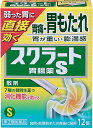 ライオンスクラート胃腸薬S(散剤) 12包 〔2類医〕/宅配便限定
