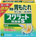 ライオンスクラート胃腸薬S(散剤) 34包 〔2類医〕/宅配便限定