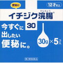 イチジク製薬 イチジク浣腸30　30g5コ入 〔2類医〕/宅配便限定