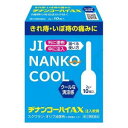ヂナンコーハイAX 10個入 〔指2類医〕/宅配便限定