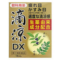 滴涼DX　15ml/ 〔2類医〕/ゆうメール発送可