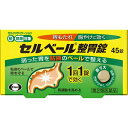 ★エーザイ セルベール整胃錠 45錠(瓶タイプ) 〔2類医〕/宅配便限定/返品交換不可/セルフメディケーション税制対象