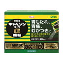 キャベジンコーワα顆粒 28包 〔2類医〕/宅配便限定