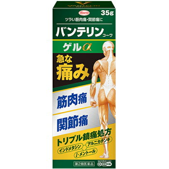 ★バンテリンコーワ ゲルα 35g〔2類医〕/ゆうメール発送可/返品交換不可/セルフメディケーション税制対象