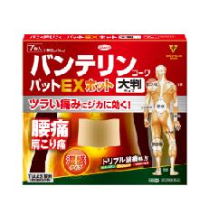 ★興和 バンテリンコーワパットEXホット大判サイズ　7枚入〔2類医〕/ゆうメール発送可/セルフメディケー..
