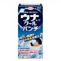 ウナコーワクールパンチ　50mL 〔2類医〕/ゆうメール発送可