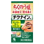 小林製薬 チクナインb 112錠 〔2類医〕/宅配便限定