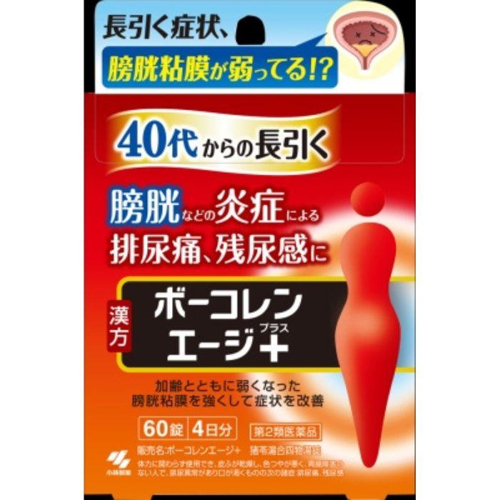 小林製薬 ボーコレンエージプラス 60錠〔2類医〕/ゆうメール発送可