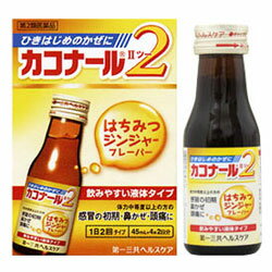 カコナール2　はちみつジンジャー　45ml×2本　 〔2類医〕/宅配便限定