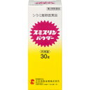 zスミスリンパウダー 30g 〔2類医〕/宅配便限定