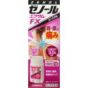 ★ゼノール エクサムFX 32g 〔2類医〕/ゆうメール発送可 ※セルフメディケーション税制対象