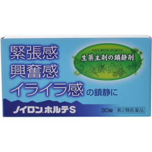 ノイロンホルテS 30錠　 〔2類医〕/宅配便限定