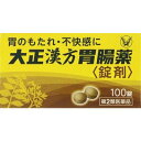 大正製薬 大正漢方胃腸薬 錠剤 100錠〔2類医〕/※宅配便限定