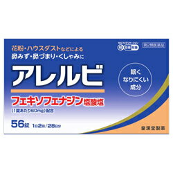 商品説明1回1錠、1日2回の服用で鼻のアレルギー症状による鼻みず、鼻づまり、くしゃみなどのつらい症状を緩和します。 ・医療用医薬品として実績のあるアレルギー性疾患治療剤「フェキソフェナジン塩酸塩」を配合したアレルギー性鼻炎用薬。 眠くなりにくく、集中力の低下が起こりにくい薬です。用法・用量成人（15歳以上）：1錠・2回。15歳未満の小児：服用しないこと。(用法・用量に関連する注意)(1)定められた用法・用量を厳守してください。(2)小児に服用させる場合には、保護者の指導監督のもとに服用させてください。(3)錠剤の取り出し方錠剤の入っているPTPシートの凸部を指先で強く押して裏面のアルミ箔を破り、取り出してお飲みください。(誤ってそのまま飲み込んだりすると食道粘膜に突き刺さる等思わぬ事故につながります。)成分・分量1日量（2錠）中。フェキソフェナジン塩酸塩 120mg 添加物：セルロース、部分アルファー化デンプン、ポビドン、デンプングリコール酸ナトリウム、軽質無水ケイ酸、ヒプロメロース、マクロゴール6000、酸化チタン、三二酸化鉄、黄色三二酸化鉄、ステアリン酸マグネシウム使用上の注意1．次の人は服用しないでください （1）本剤または本剤の成分によりアレルギー症状を起こしたことがある人。 （2）15才未満の小児。 2．本剤を服用している間は、次のいずれの医薬品も服用しないでください。 他のアレルギー用薬（皮膚疾患用薬、鼻炎用内服薬を含む)、抗ヒスタミン剤を含有する内服薬等(かぜ薬、鎮咳去痰薬、乗物酔い薬、催眠鎮静薬等)、制酸剤（水酸化アルミニウム・水酸化マグネシウム含有製剤)、エリスロマイシン 3．服用前後は飲酒しないでください。 4．授乳中の人は本剤を服用しないか、本剤を服用する場合は授乳を避けてください。 （動物試験で乳汁中への移行が認められています。) 保管及び取扱い上の注意（1）直射日光の当たらない湿気の少ない涼しい所に保管してください。 （2）小児の手の届かない所に保管してください。 （3）他の容器に入れかえないでください。 　（誤用の原因になったり品質が変わることがあります。） （4）使用期限（外箱に記載）を過ぎた製品は服用しないでください。発売元皇漢堂製薬区分【第2類医薬品】日本製広告文責有限会社オリオンドラッグ薬局*お客様窓口*[楽天*オリオンドラッグ薬局*］電話:0744-26-6771/fax:0744-27-7068mail:asuka-ph@shop.rakuten.co.jp（時間/9時〜17時土・日祝除く)文責：管理薬剤師:島岡俊雄使用期限：出荷時120日以上■商品の送付先について■ 転送業者・代行業者・倉庫・ホテル・旅館　等への発送はしておりません。 万が一、ご注文いただいた場合はキャンセルさせていただきますのでご了承ください。 ■医薬品のご購入について■ 1度にお買い上げいただける個数に制限があります。 ■商品について■ ※パッケージデザイン等は予告なく変更される場合がございます。 ※商品廃番・メーカー欠品など諸事情によりお届けできない場合がございます。 ■配送について■ 1配送先につき1個口の商品を梱包した状態で厚さが3cm未満の場合はゆうメール発送となります。 1配送先につき1個口の商品を梱包した状態で厚さが3cm以上の場合はレターパックプラス 佐川急便またはヤマト運輸での発送となります。 その場合送料390円がかかります。 ご注文時にゆうメールを選択されていても厚さが3cm以上の場合は「宅配便」発送となります のでご了承ください。 ご不明な点がございましたらご注文の前にお問い合わせください。