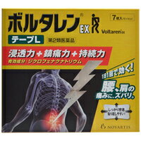 ボルタレンEXテープL 7枚　 〔2類医〕/ゆうメール発送可
