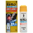 ボルタレンEXローション 50g 〔2類医〕/宅配便限定