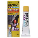 ★ボルタレンEXゲル 25g 〔2類医〕/ゆうメール発送可/セルフメディケーション税制対象