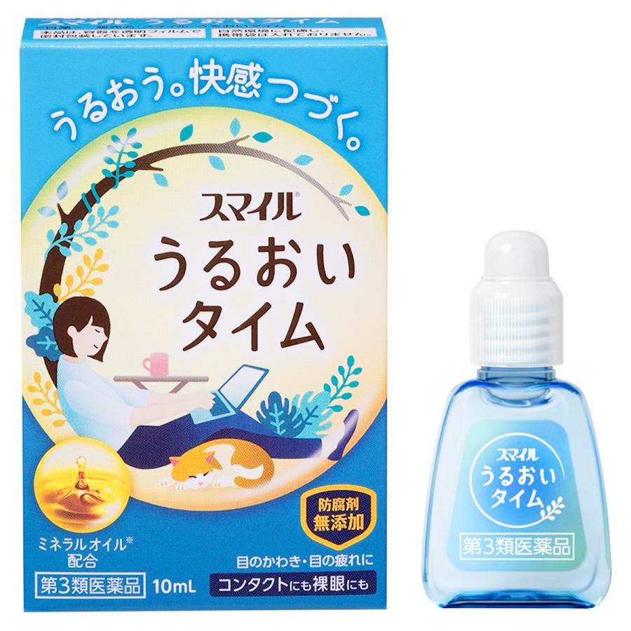 ライオン　スマイル うるおいタイム 10ml〔3類医〕/ゆうメール発送可