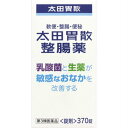 zz太田胃散 太田胃散整腸薬 370錠 〔3類医〕/宅配便限定