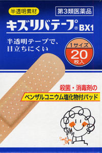 キズリバテープBX 20枚/第3類医薬品/ゆうメール発送可