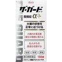 ザ・ガードコーワ整腸錠α3+ 150錠〔3類医〕/宅配便限定