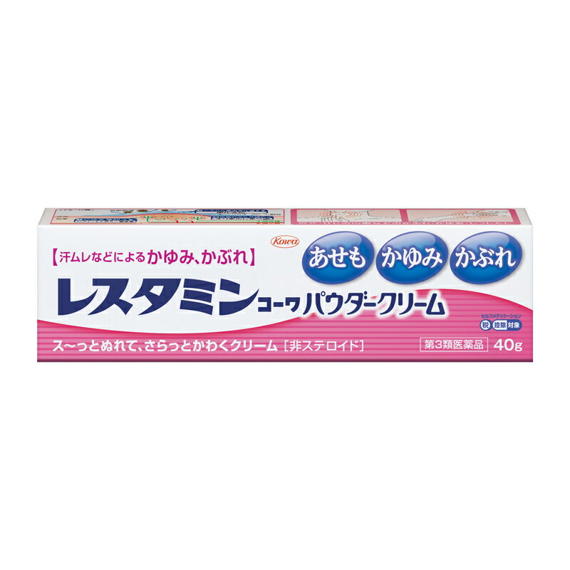 商品名レスタミンコーワパウダークリーム内容量40g商品説明衣服アクセサリーなど肌に直接触れるものや汗は湿疹かぶれやあせも等のトラブルを引き起こす原因となることがあります。特に赤ちゃんや肌が敏感な方はそれらの刺激による肌トラブルが起こりやすくかきむしったりすることで悪化してしまうこともあります。レスタミンコーワパウダークリームは抗ヒスタミン成分であるジフェンヒドラミン塩酸塩炎症を抑えるグリチルレチン酸収れん・保護成分である酸化亜鉛を配合しておりあせもやかぶれ湿疹などにすぐれた効きめをあらわします。やわらかくのびのよいクリームですので広い範囲にもすーっとぬれますしぬった後はベトベトせずパウダーをつけたような爽やかさが残ります。肌がかゆくなったり赤いポツポツブツブツなどの症状が出たらお早めにご使用ください。効能・効果あせもかぶれ湿疹かゆみただれ皮膚炎しもやけ虫さされじんましん用法・用量1日数回適量を患部に塗布する。用法・用量に関する注意（1）用法・用量を守ること。（2）小児に使用させる場合には保護者の指導監督のもとに使用させること。（3）目に入らないよう注意すること。万一目に入った場合にはすぐに水又はぬるま湯で洗うこと。なお症状が重い場合には眼科医の診療を受けること。（4）外用にのみ使用すること。成分・分量成分[1g中]ジフェンヒドラミン塩酸塩・・・20mg(湿疹やかゆみ等のもとになるヒスタミンの働きをおさえ、湿疹やかゆみ等にすぐれた効きめがあります。) 酸化亜鉛・・・100mg(皮膚表面を乾燥させ、治りを助けます。) グリチルレチン酸・・・1mg(あせも・ただれ・かぶれ等を起こしている皮膚の炎症をしずめます。) 添加物：無水ケイ酸、ヒドロキシエチルセルロース、セタノール、ステアリン酸、ミリスチン酸オクチルドデシル、流動パラフィン、ジメチルポリシロキサン、ステアリン酸ポリオキシル、ポリソルベート20、オレイン酸ソルビタン、パラベン、クエン酸、香料、エタノール使用上の注意■相談すること:1．次の人は使用前に医師又は薬剤師に相談すること（1）医師の治療を受けている人。（2）本人又は家族がアレルギー体質の人。（3）薬によりアレルギー症状を起こしたことがある人。（4）湿潤やただれのひどい人。2．次の場合は直ちに使用を中止しこの添付文書を持って医師又は薬剤師に相談すること（1）使用後次の症状があらわれた場合［関係部位：症状］・皮ふ：発疹・発赤かゆみはれ（2）5〜6日間使用しても症状がよくならない場合保管及び取り扱い上の注意（1）高温をさけ直射日光の当たらない涼しい所に密栓して保管すること。（2）小児の手の届かない所に保管すること。（3）他の容器に入れ替えないこと。（誤用の原因になったり品質が変わる。）（4）使用期限（外箱及びチューブに記載）をすぎた製品は使用しないこと。製品のお問い合わせ先会社名：興和株式会社住所：〒103-8483東京都中央区日本橋本町三丁目4-14問い合わせ先：医薬事業部お客様相談センター電話：03-3279-7755FAX03-3279-7566受付時間：月〜金（祝日を除く）9：00〜17：00製造販売元興和株式会社東京都中央区日本橋本町三丁目4-14広告文責有限会社オリオンドラッグ薬局*お客様窓口*[楽天*オリオンドラッグ薬局*］電話:0744-26-6771/fax:0744-27-7068mail:asuka-ph@shop.rakuten.co.jp（時間/9時〜17時土・日祝除く)商品区分【第3類医薬品】・日本製文責：管理薬剤師:島岡俊雄使用期限：出荷時120日以上■商品の送付先について■ 転送業者・代行業者・倉庫・ホテル・旅館　等への発送はしておりません。 万が一、ご注文いただいた場合はキャンセルさせていただきますのでご了承ください。 ■医薬品のご購入について■ 1度にお買い上げいただける個数に制限があります。 ■商品について■ ※パッケージデザイン等は予告なく変更される場合がございます。 ※商品廃番・メーカー欠品など諸事情によりお届けできない場合がございます。 ■配送について■ 1配送先につき1個口の商品を梱包した状態で厚さが3cm未満の場合はゆうメール発送となります。 1配送先につき1個口の商品を梱包した状態で厚さが3cm以上の場合はレターパックプラス 佐川急便またはヤマト運輸での発送となります。 その場合送料390円がかかります。 ご注文時にゆうメールを選択されていても厚さが3cm以上の場合は「宅配便」発送となります のでご了承ください。 ご不明な点がございましたらご注文の前にお問い合わせください。