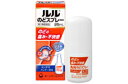 ルルのどスプレー 25ml 〔3類医〕/ゆうメール便限定