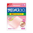 ★久光製薬 サロンパス30(サーティ) 40枚入(10枚×4袋) 〔3類医〕/※ゆうメール便限定/セルフメディケーション税制対象