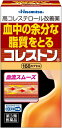 久光コレストン 168カプセル 〔3類医〕/宅配便限定